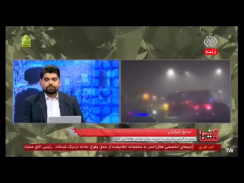 ویدئو| بارش برف و باران در منطقه سقوط بالگرد ادامه دارد
