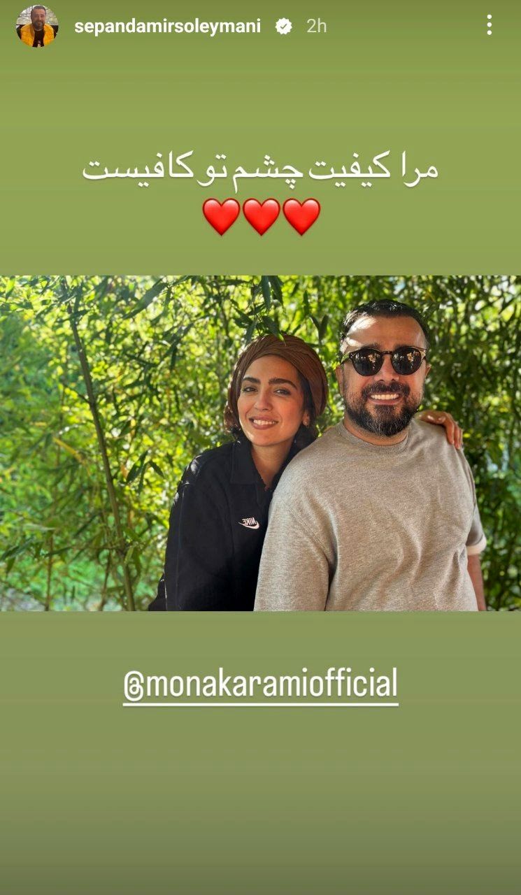 تصاویر عاشقانه زوج جدید سینمای ایران را ببینید!