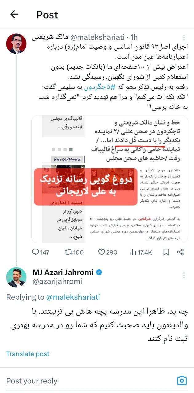 این مدرسه بچههاش بیتربیتند؛ طعنه تند وزیر جوان به نماینده مجلس! +عکس این مدرسه بچههاش بیتربیتند؛ طعنه تند وزیر جوان به نماینده مجلس! +عکس