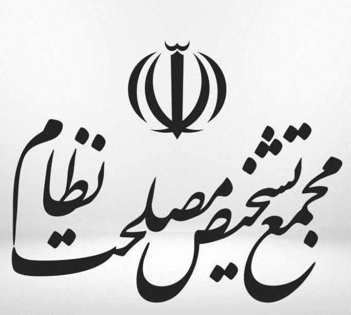 نظر مجمع تشخیص درباره لایحه حجاب اعلام شد