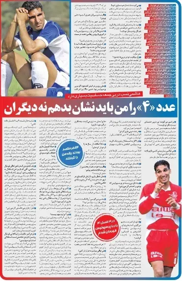 هاشمینسب: مجبورم کردند از پرسپولیس بروم +عکس هاشمینسب: مجبورم کردند از پرسپولیس بروم +عکس