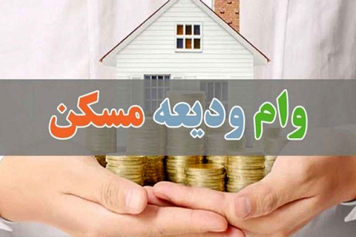 مستاجران چگونه می‌توانند وام ۳۰۰ میلیونی ودیعه را دریافت کنند؟