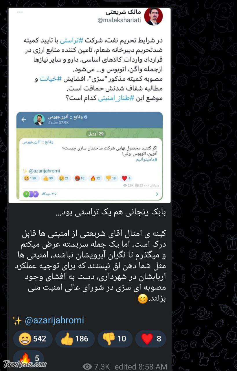 حمله وزیر روحانی به نماینده مدافع زاکانی خبرساز شد