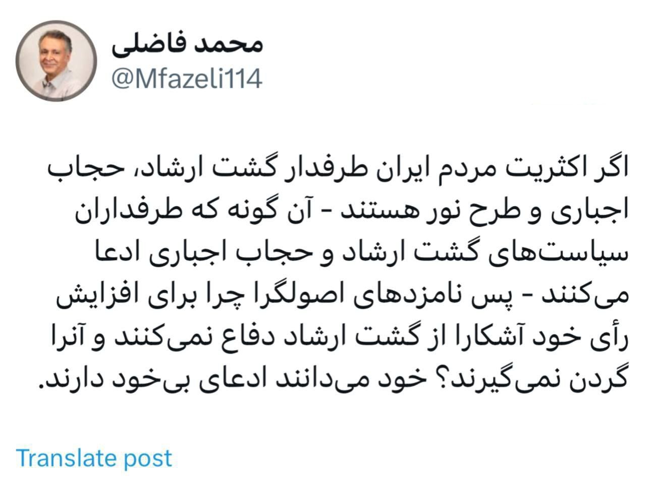 اگر اکثریت مردم طرفدار گشت ارشاد، حجاب و طرح نور هستند پس چرا نامزدهای اصولگرا آشکارا از آن دفاع نمی‌کنند؟