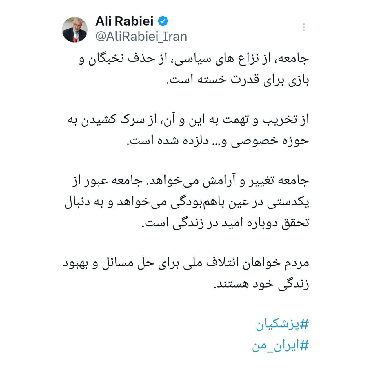 ربیعی: جامعه، از نزاع های سیاسی، از حذف نخبگان و بازی برای قدرت خسته است ربیعی: جامعه، از نزاع های سیاسی، از حذف نخبگان و بازی برای قدرت خسته است