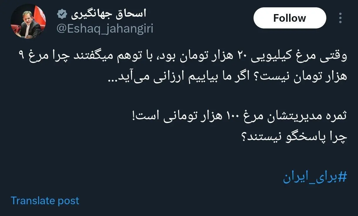 یادآوری مهم اسحاق جهانگیری درباره دلواپسان دیروز و حاکمان امروز +عکس