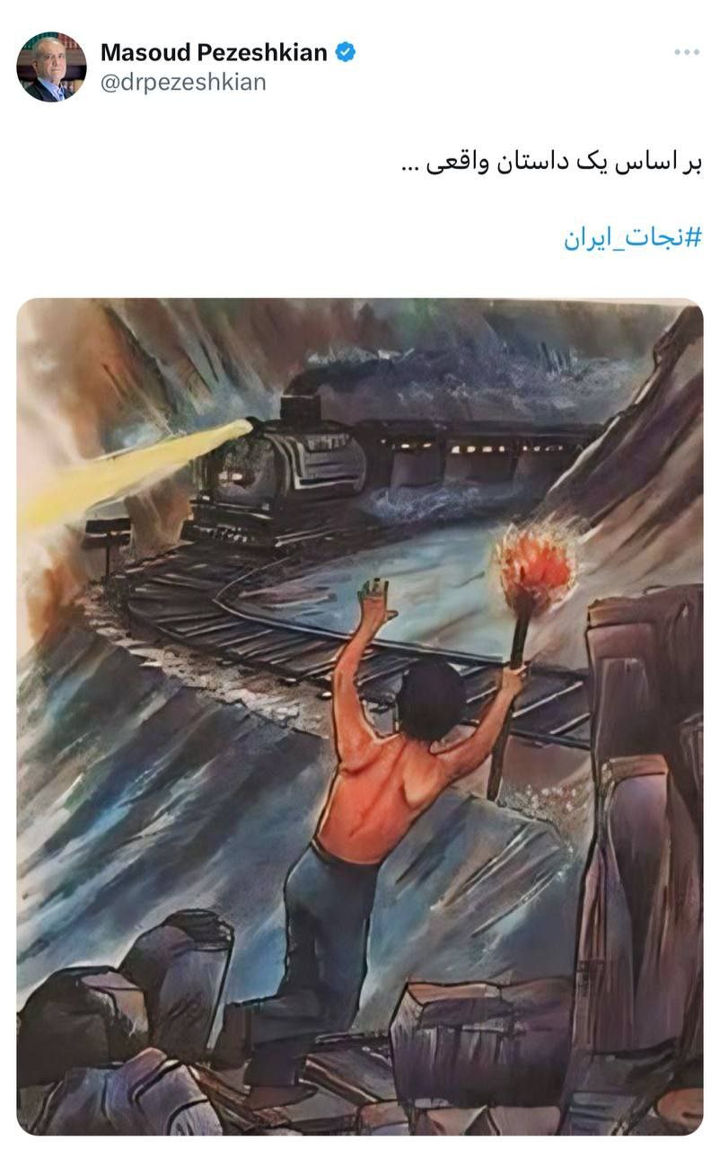 اشاره به ماجرای «دهقان فداکار» توسط پزشکیان +عکس اشاره به ماجرای «دهقان فداکار» توسط پزشکیان +عکس