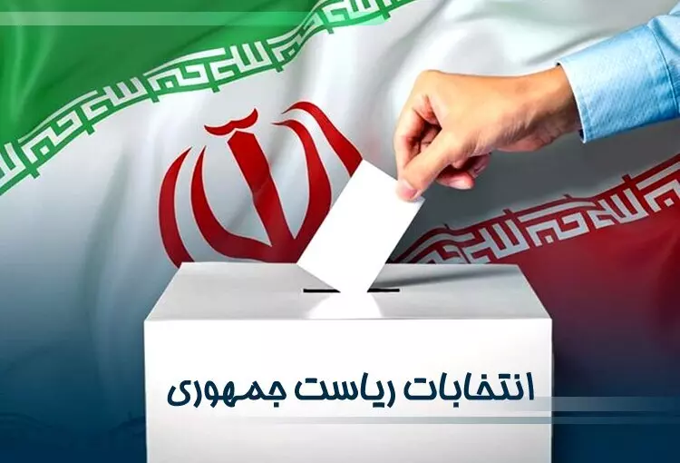 پیام صریح و بی پروای قهر مردم با صندوق انتخابات: ما تغییرات جدی میخواهیم! پیام صریح و بی پروای قهر مردم با صندوق انتخابات: ما تغییرات جدی میخواهیم!