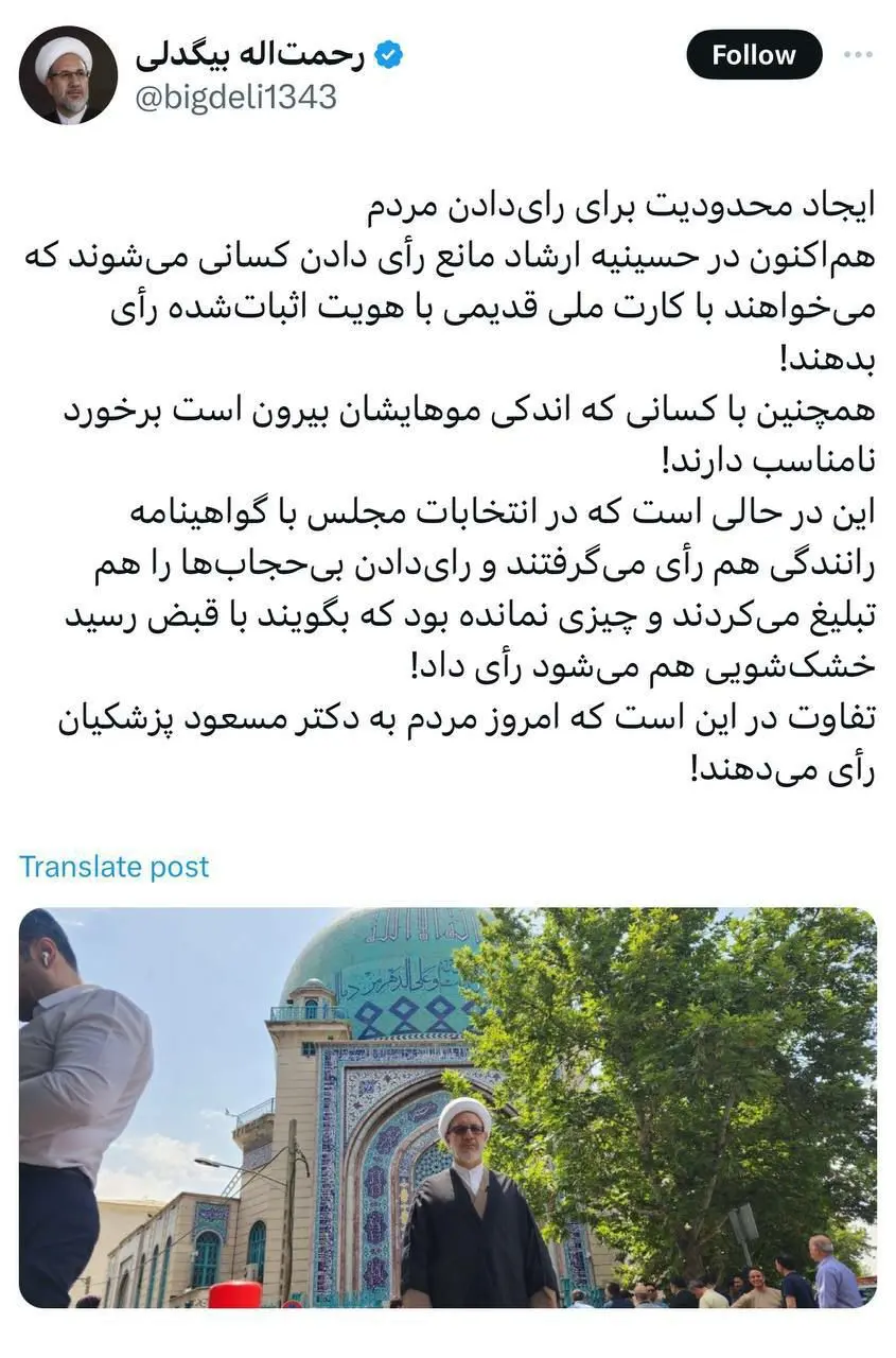 در حسینیه ارشاد با زنانی که اندک موهای‌شان بیرون است برخورد نامناسبی می‌شود! +عکس