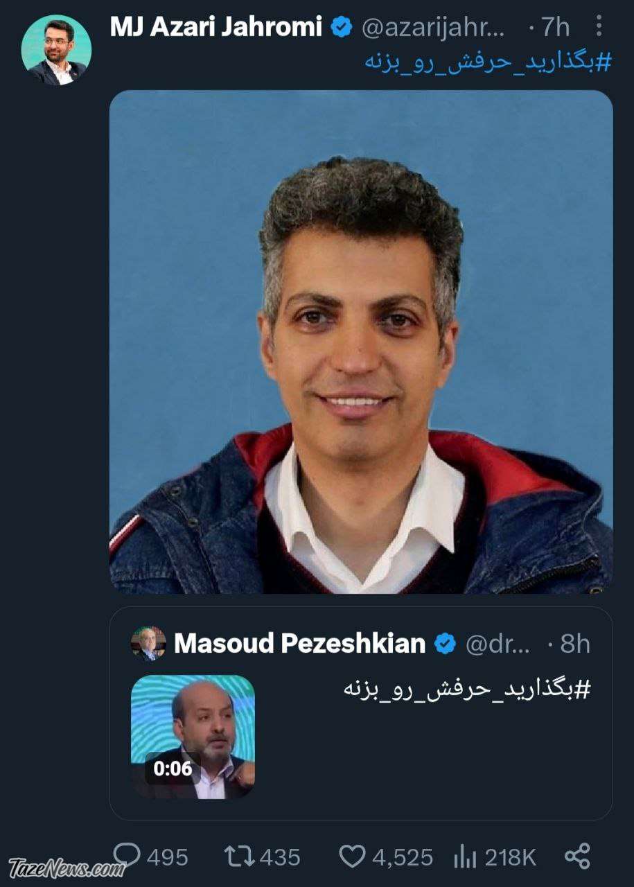 وزیر جوان هشتگ معروف را برای عادل استفاده کرد! +عکس