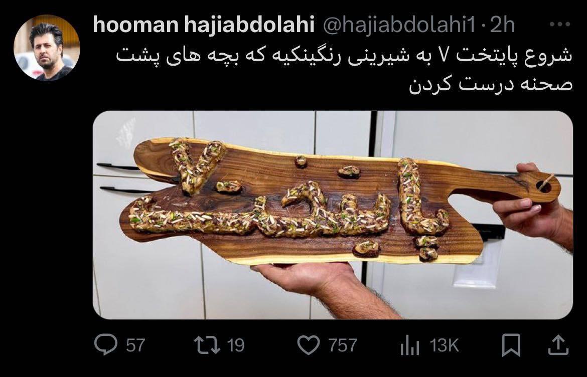 هومن حاجی‌عبداللهی شروع ساخت سریال محبوب تلویزیون را لو داد +عکس