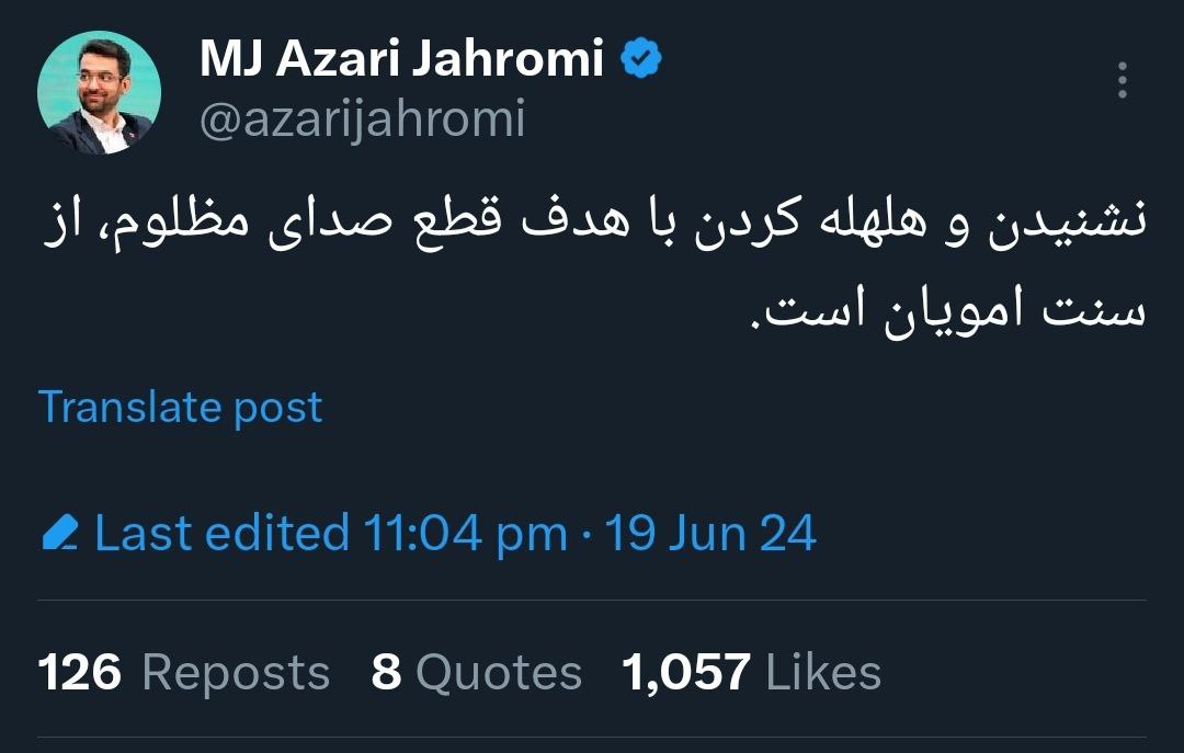 وزیر روحانی به سیم آخر زد: قطع صدای مظلوم، از سنت امویان است +عکس