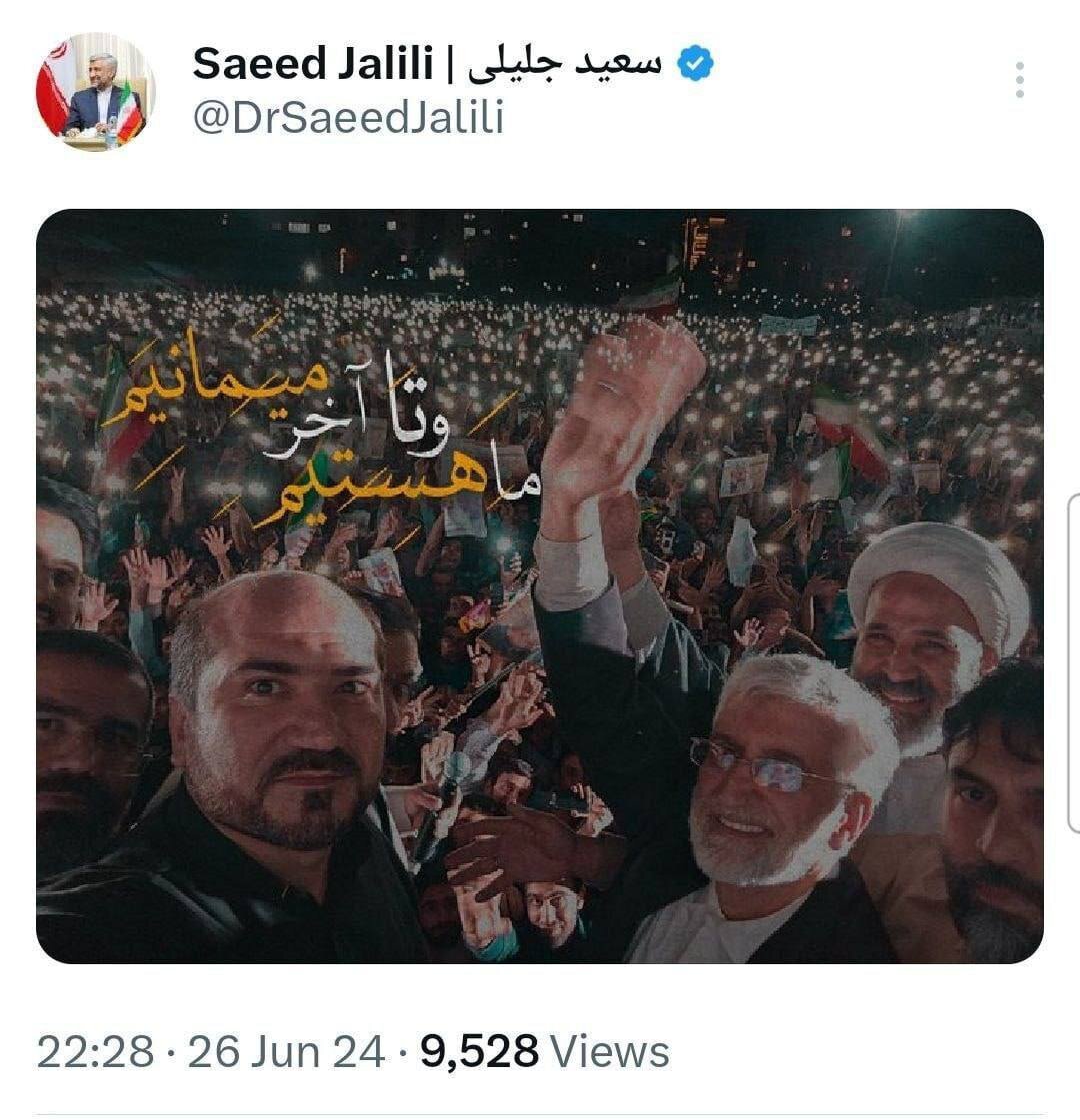 بالاخره تکلیف انصراف جلیلی به نفع قالیباف مشخص شد +عکس