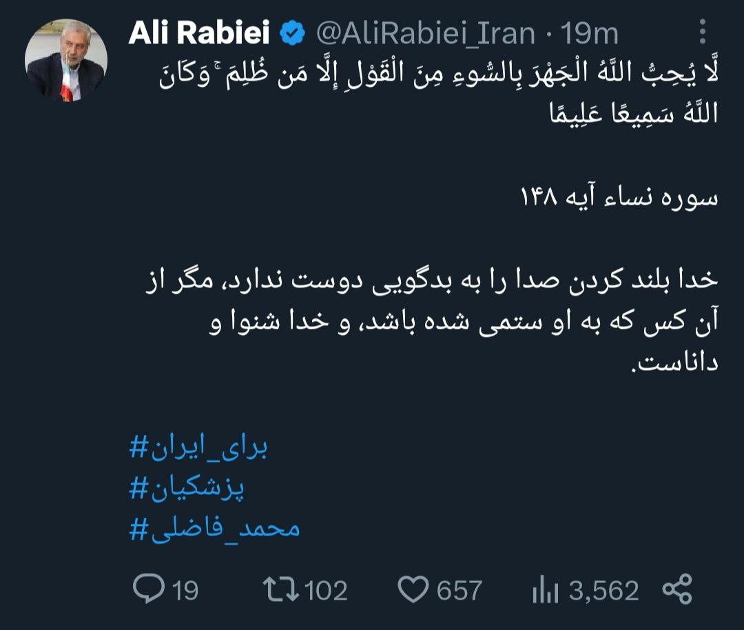 حمایت سخنگوی دولت روحانی از محمد فاضلی +عکس