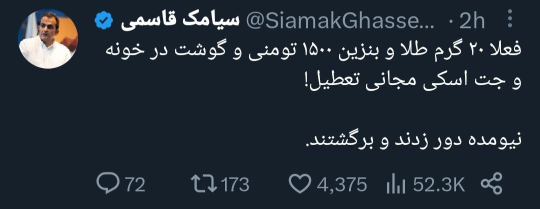 ۲۰ گرم طلا و بنزین ۱۵۰۰ تومانی تعطیل شد! +عکس