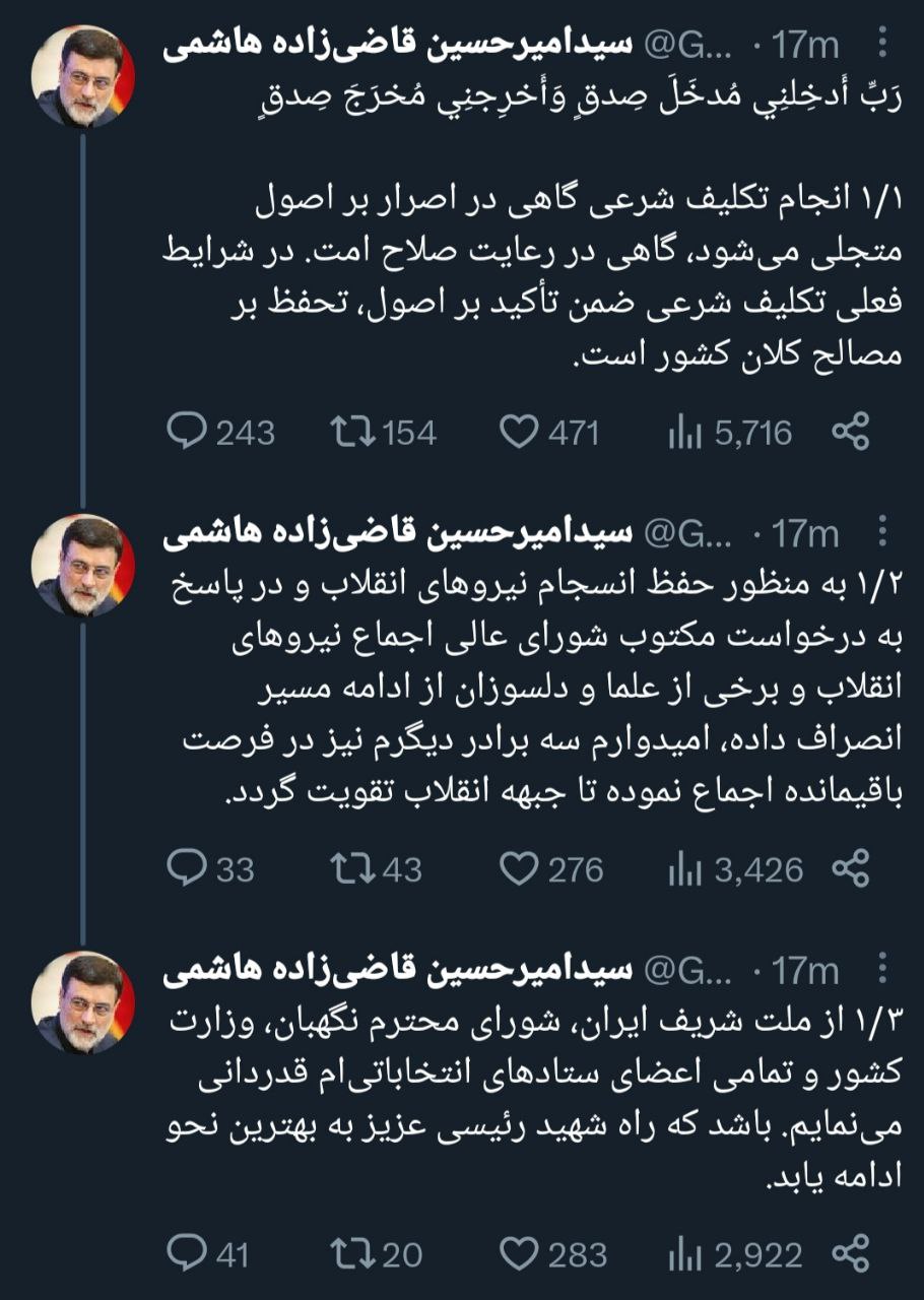 اولین انصرافی انتخابات مشخص شد
