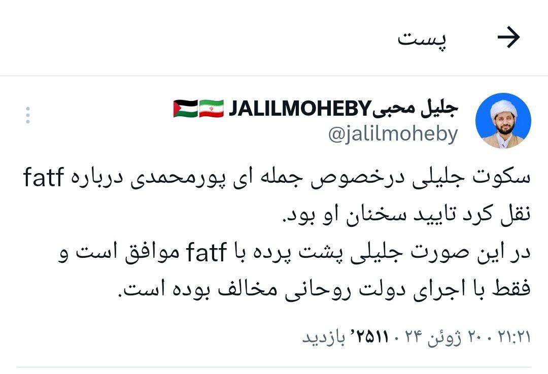کنایه سنگین مشاور قالیباف به سعید جلیلی +عکس