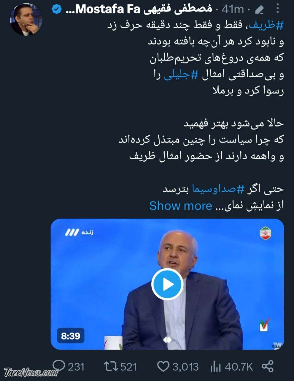 فقط چند دقیقه‌ حرف زد ‏و نابود کرد همه دروغ‌ها را! +عکس