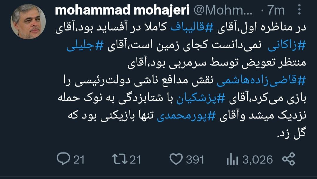 پورمحمدی تنها بازیکنی بود که گل زد +عکس