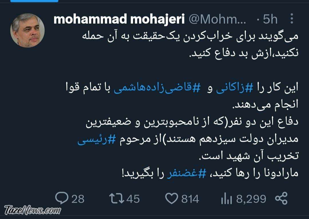 تخریب چهره شهید رئیسی توسط این نامزدهای انتخابات +عکس تخریب چهره شهید رئیسی توسط این نامزدهای انتخابات +عکس