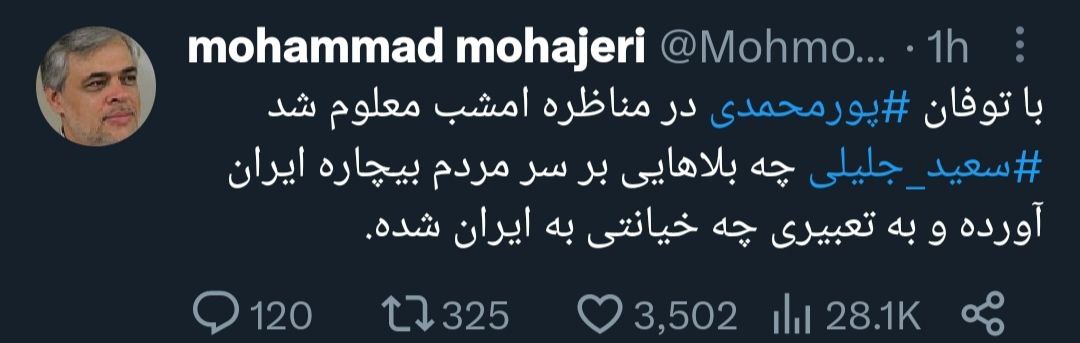 رونمایی از خیانت بزرگ علیه مردم ایران +عکس رونمایی از خیانت بزرگ علیه مردم ایران +عکس