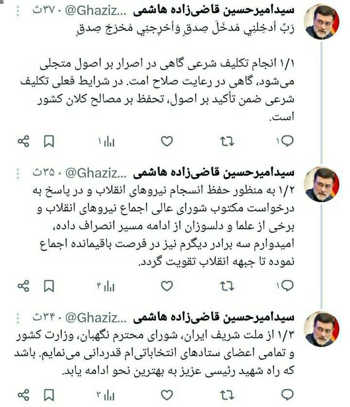 آقای کاندیدا در شماره زدن گاف داد! +عکس