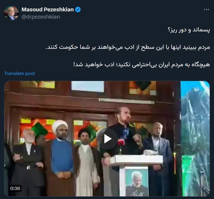 پاسخ تند پزشکیان به یک بی‌اخلاقی؛ ادب خواهید شد +عکس