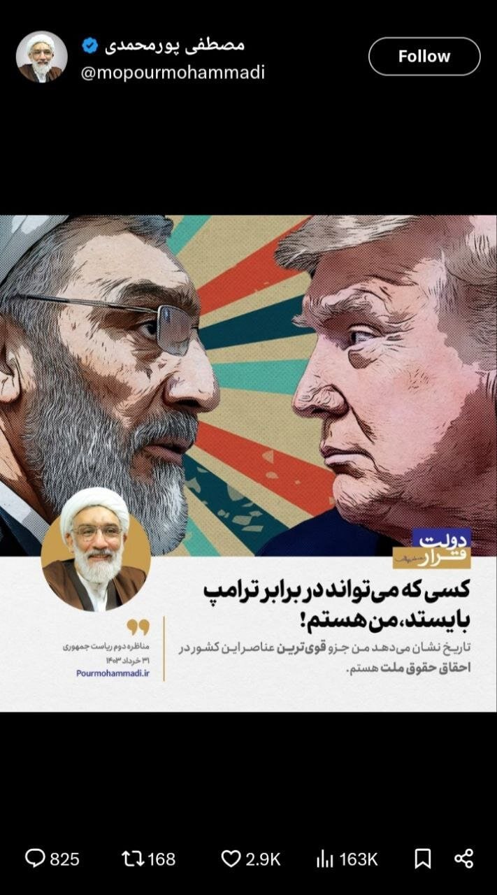 تصویر جنجالی یک نامزد انتخابات مقابل ترامپ را ببینید!