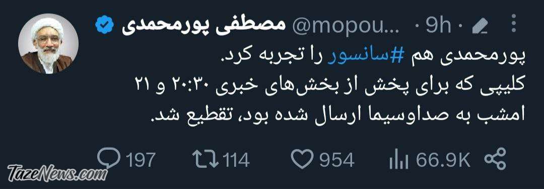 سانسور صداوسیما صدای این نامزد را درآورد! +عکس