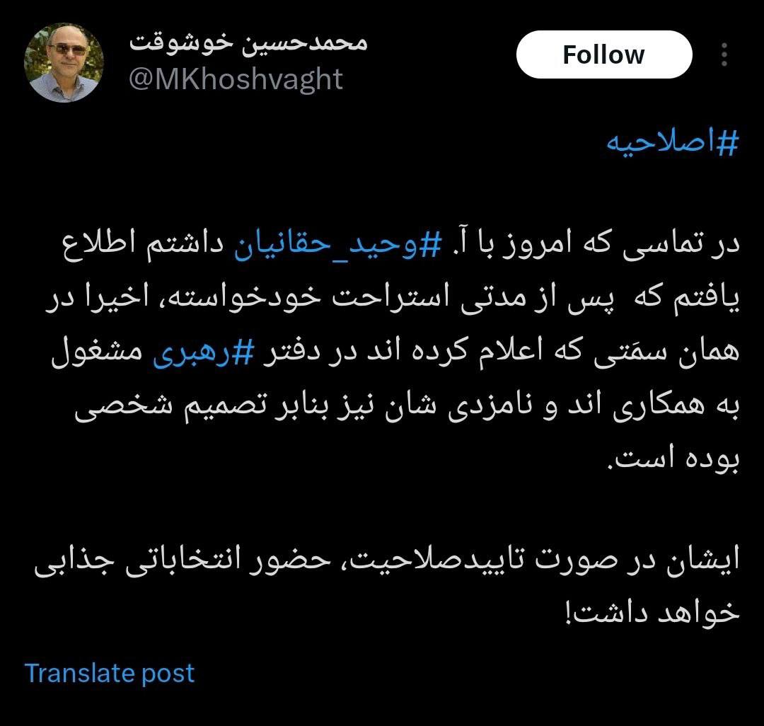 پیشبینی مهم یک فعال رسانهای درباره وحید حقانیان و حضورش در انتخابات پیشبینی مهم یک فعال رسانهای درباره وحید حقانیان و حضورش در انتخابات