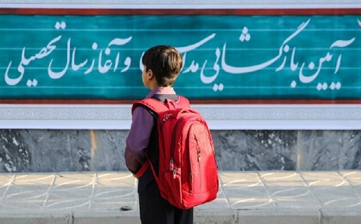 تعطیلی ادارات و مدارس فردا یکشنبه؛ تصمیم استانداری تهران چیست؟ تعطیلی ادارات و مدارس فردا یکشنبه؛ تصمیم استانداری تهران چیست؟