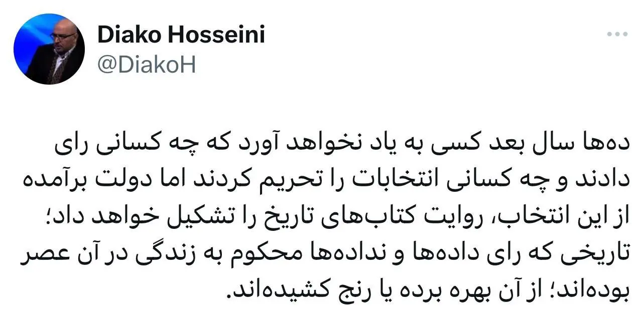 ده‌ها سال بعد کسی به یاد نمی‌آورد که چه کسی رای داد و چه کسی نداد، اما دولت جدید روایت‌ کتاب‌های تاریخ را تشکیل خواهد داد +عکس