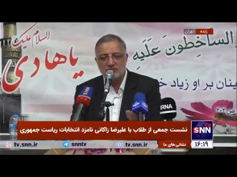 توهین مجدد زاکانی به مسئولان دولت سابق +ویدئو