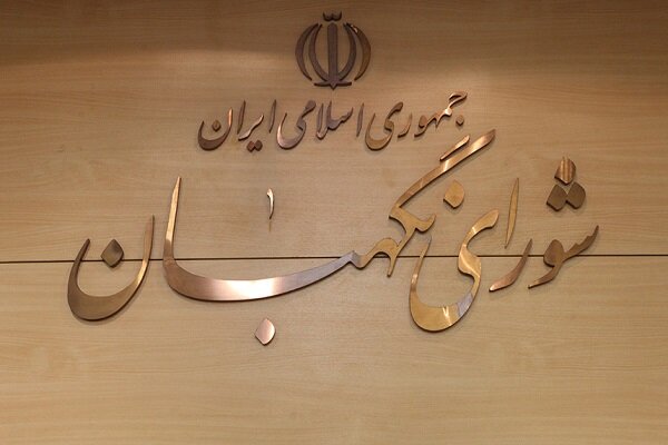افشای نامه محرمانه؛ شورای نگهبان این وزیر را تایید صلاحیت میکند؟ +ویدئو افشای نامه محرمانه؛ شورای نگهبان این وزیر را تایید صلاحیت میکند؟ +ویدئو