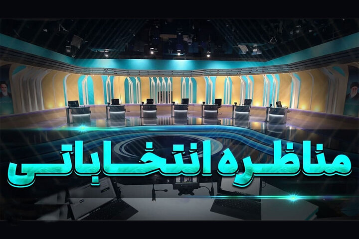 تاریخ مناظره رودروی جلیلی و پزشکیان اعلام شد +جزئیات