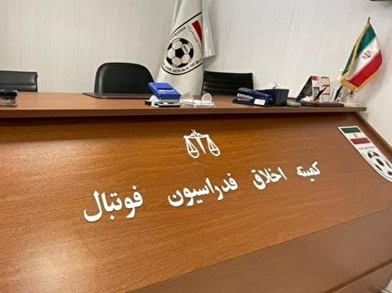 زلزله در فوتبال ایران؛ چند داور از قضاوت محروم می‌شوند؟