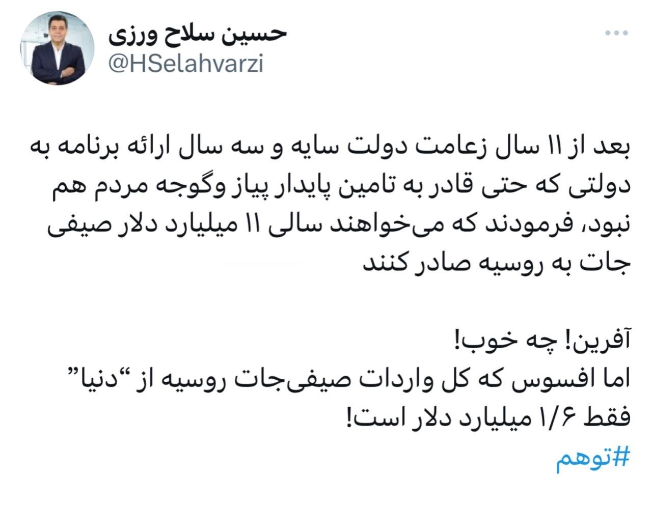 سوتی سنگین جلیلی درباره صادرات صیفی جات به روسیه