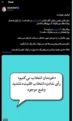 ظریف: تمام تلاش قفس سازان نگاه داشتن ‎ما مردم در خانه است