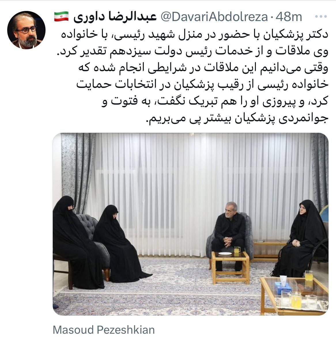مشاور سابق احمدینژاد: به فتوت و جوانمردی پزشکیان بیشتر پی میبریم مشاور سابق احمدینژاد: به فتوت و جوانمردی پزشکیان بیشتر پی میبریم