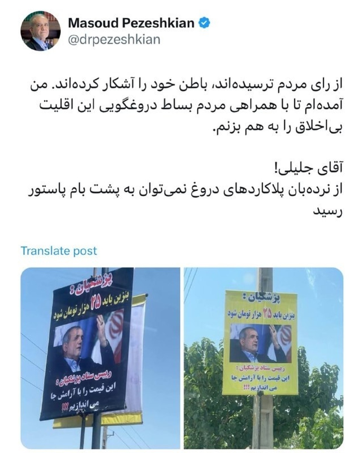 پرهزینه ترین نامزد انتخابات ریاست جمهوری ۱۴۰۳ چقدر پول خرج کرد؟/ آیا او طبق قولی که داد، این رقم را اعلام می کند؟