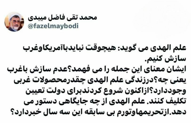 آقای علمالهدی! از تحریمها و تورم بی سابقه این سه سال خبر دارید؟/ از الان شروع کردند برای دولت تعیین تکلیف کردن! آقای علمالهدی! از تحریمها و تورم بی سابقه این سه سال خبر دارید؟/ از الان شروع کردند برای دولت تعیین تکلیف کردن!