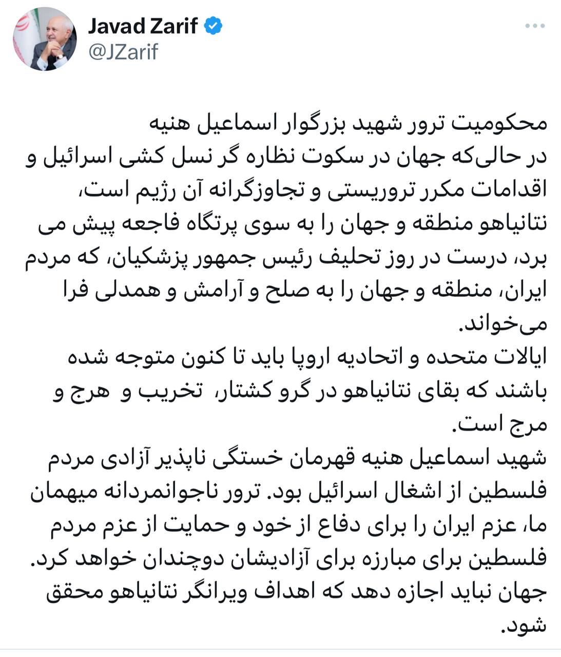 ظریف، قالیباف و لاریجانی چه گفتند؟/ واکنش چهر‌های تاثیر گذار سیاسی به شهادت اسماعیل هنیه +عکس