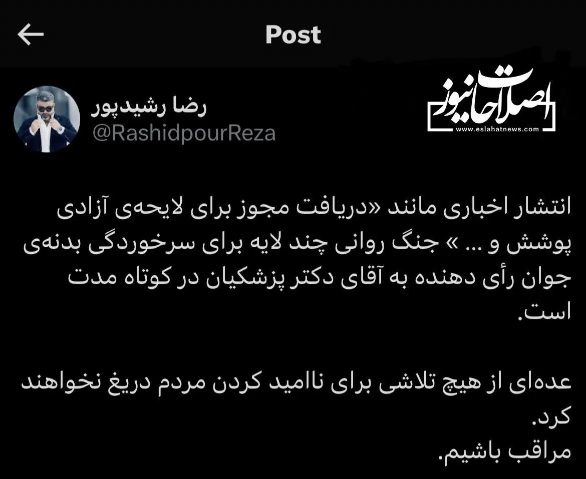 هشدار رضا رشیدپور به جنگ روانی برای سرخوردگی جوانان +عکس
