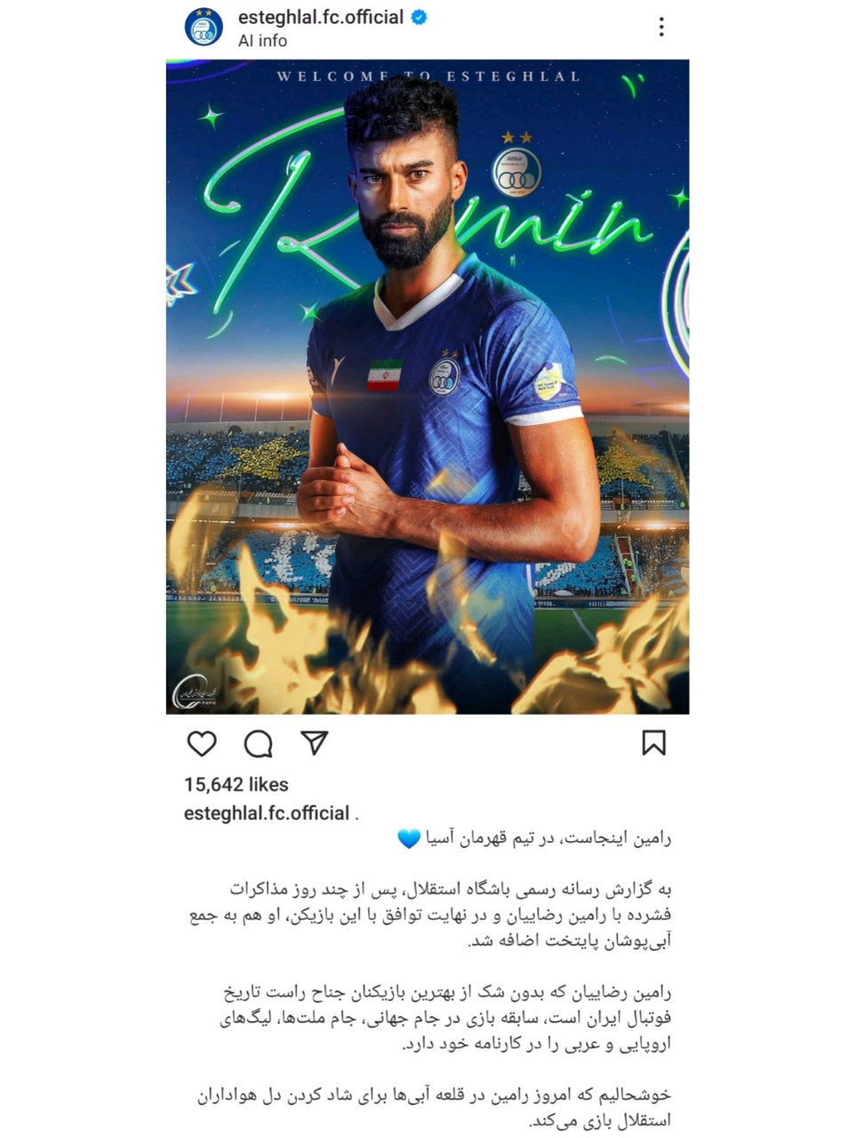 انفجار بمب بزرگ استقلال؛ رامین یاغی شد +عکس