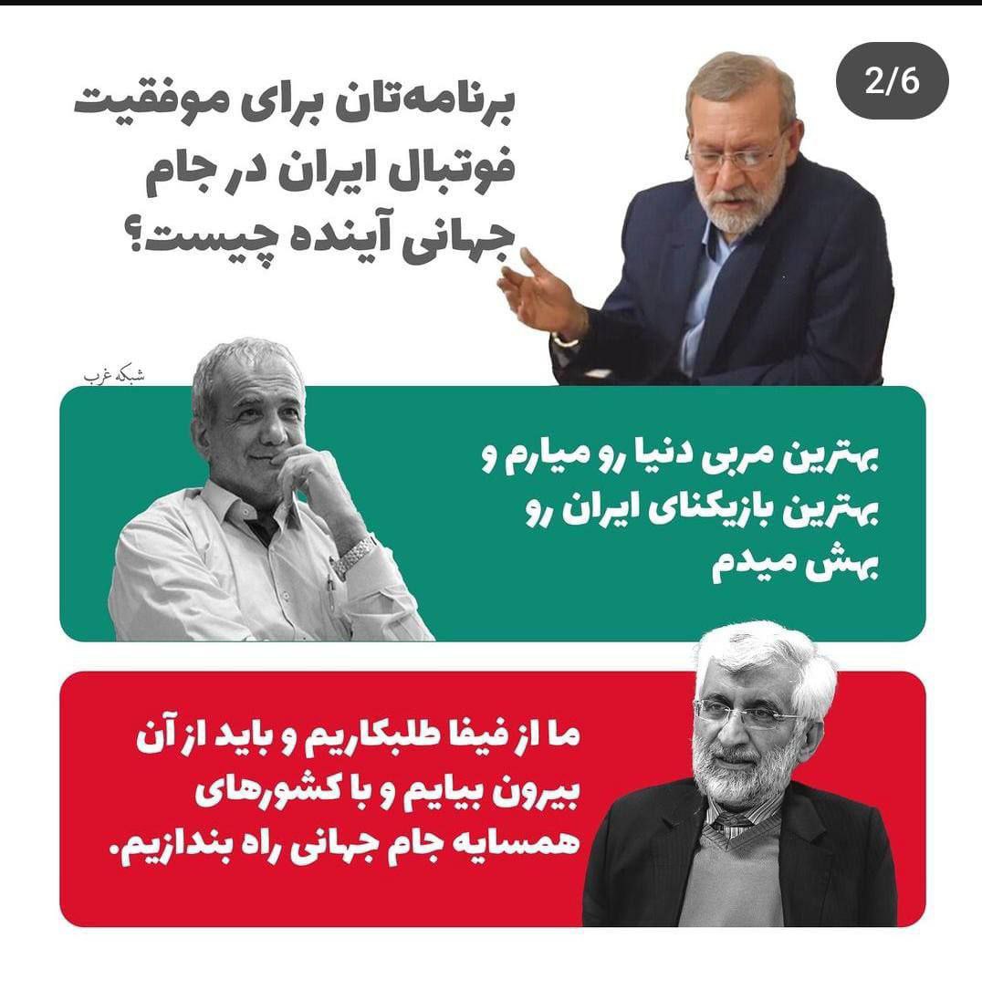این عکس طنز تلخ انتخابات را نشان می‌دهد
