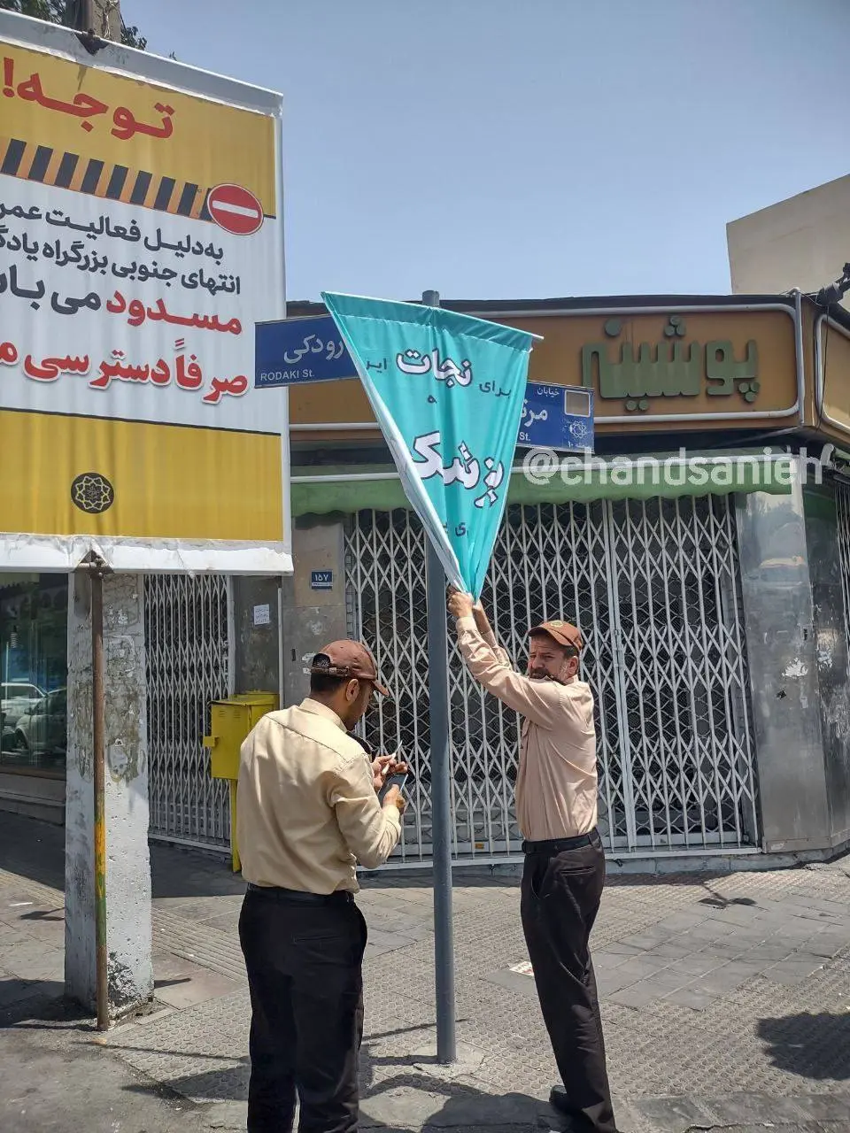 شهرداری تهران تصاویر پزشکیان را جمع کرد! +عکس