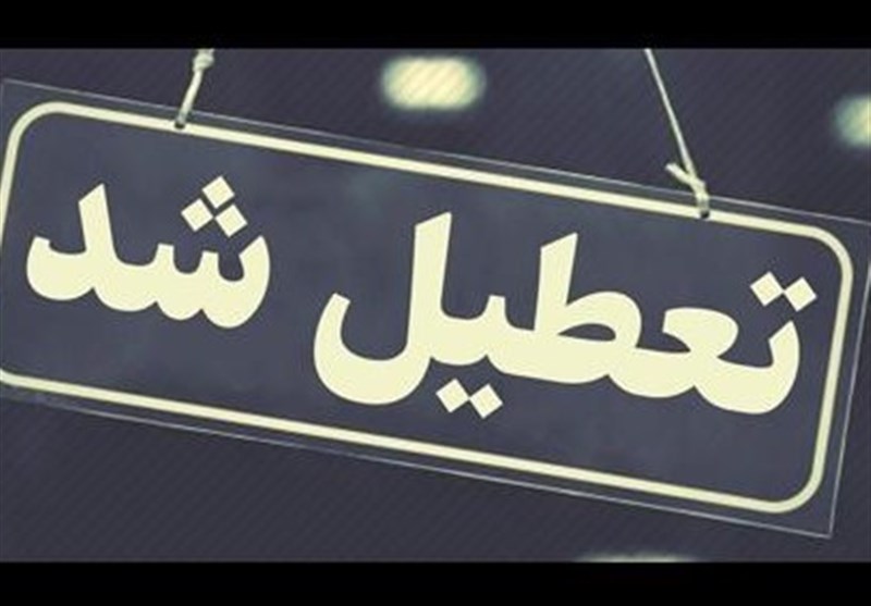 بحران برق این استان را تعطیل کرد بحران برق این استان را تعطیل کرد