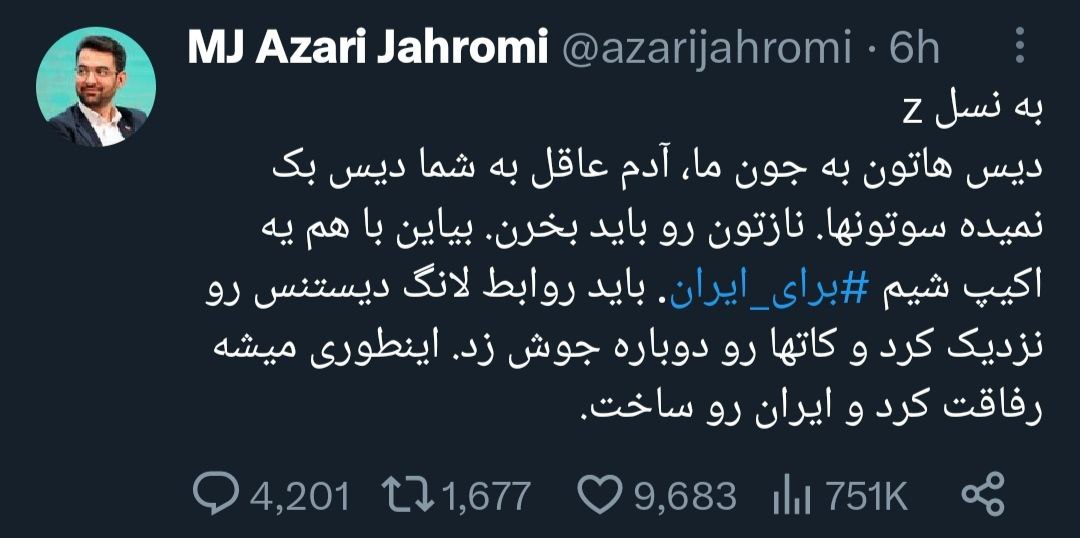 پیام جدید وزیر جوان برای نسل z وایرال شد