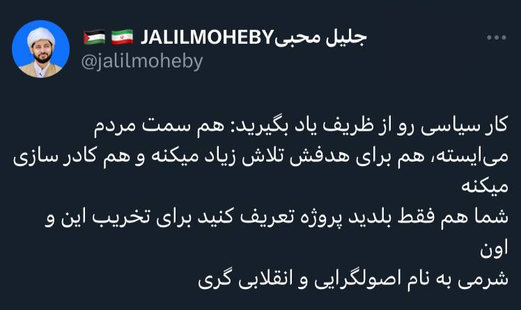 قابل توجه اصولگرایان: کار سیاسی را از ظریف یاد بگیرید! +عکس
