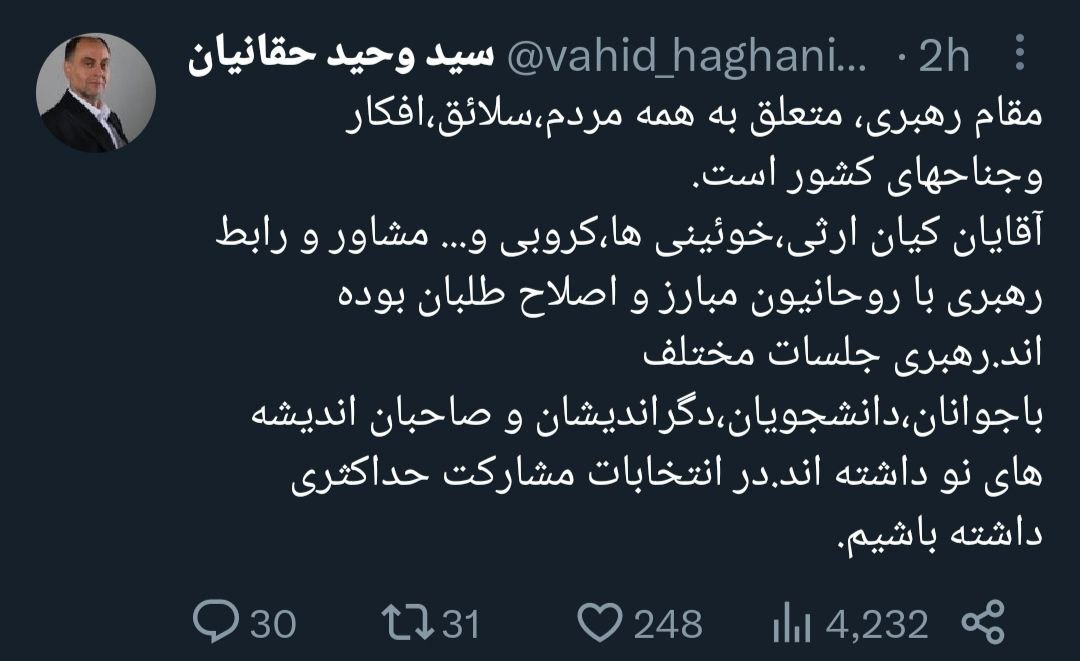 حقانیان به رابطه کروبی با رهبر انقلاب اشاره کرد +عکس